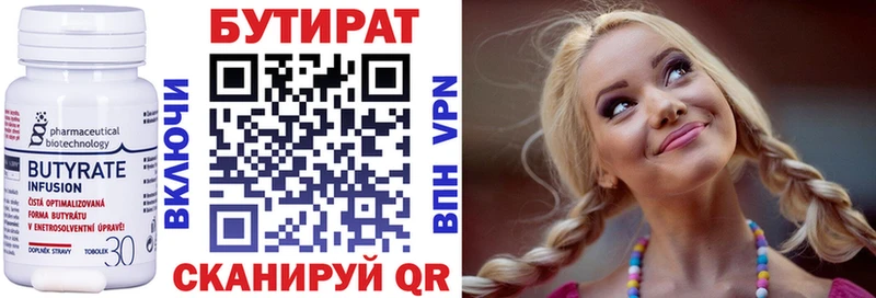 Бутират BDO  магазин продажи   Нефтегорск 