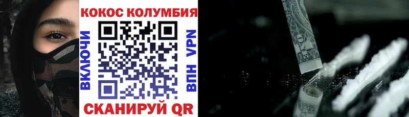 COCAIN Колумбийский Нефтегорск