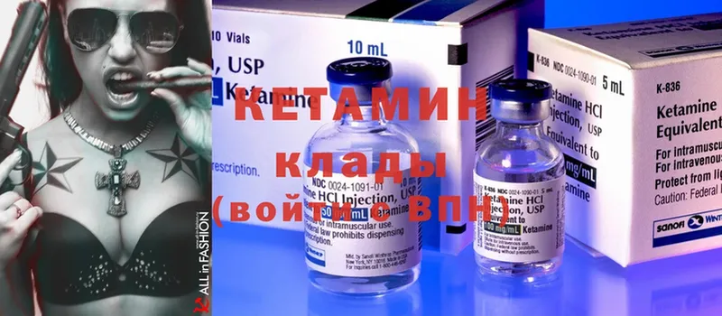 КЕТАМИН ketamine  Нефтегорск 